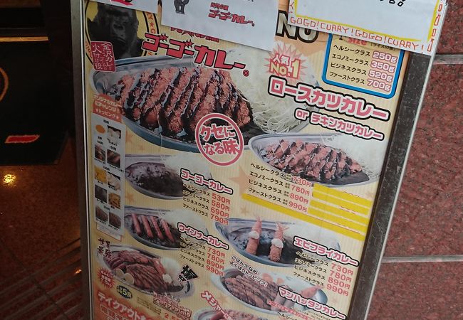 ゴーゴーカレー 歌舞伎町スタジアム クチコミ アクセス 営業時間 新宿 フォートラベル ゴーゴーカレー 歌舞伎町スタジアム クチコミ アクセス 営業時間 新宿 フォートラベル