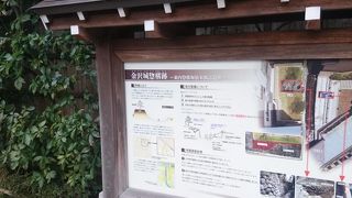 小さな公園になっている遺跡