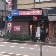 喫煙できる喫茶店