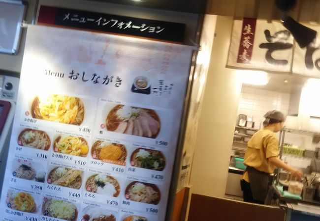 いろり庵きらく 守谷店