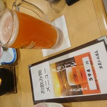 ニンジンを使った夕陽ビール。うまし。