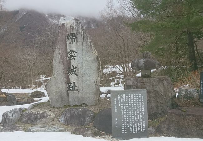 帰雲城跡