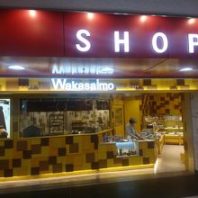 洞爺湖の名物菓子