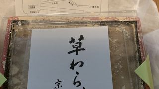 お土産で頂きました