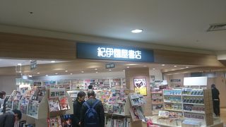 空港書店