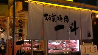 板前焼肉 一斗 心斎橋店 別館