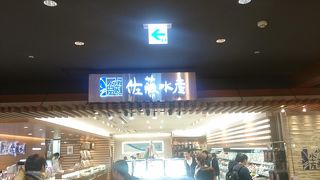 空港の海産物店