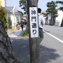 神門通り