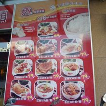 ランチメニュー