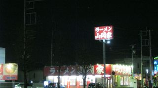 山岡家 伊勢崎宮子店