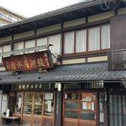 創業２００年を越える老舗の和菓子屋です