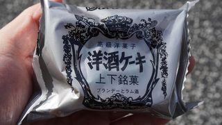 上下の市街でも取り扱っているところは複数あり