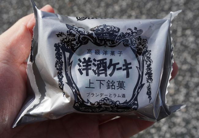 上下の市街でも取り扱っているところは複数あり