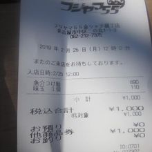 DJ半券のプロモ利用で0円食事が完了( ´∀｀ )。