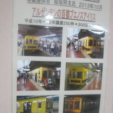 地球の裏側、ブエノスアイレスで絶賛活躍中の”黄電”の様子