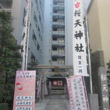 ビルの狭間にひっそりと佇む風情の神社です