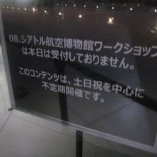 ワークショップは非定期開催で、非開催時は何のこっちゃ…。