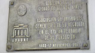 レコレータ墓地には、アルゼンチンの歴史上の重要人物や富豪などが眠っており、国内・海外の彫刻家が手掛けた礼拝堂や、ギリシャ風神殿、ピラミッド型など様々な形のお墓がある芸術的な墓地です。