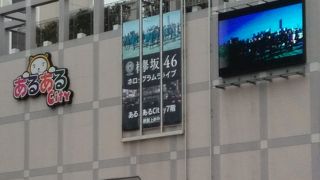 アニメ好きの方必見の場所