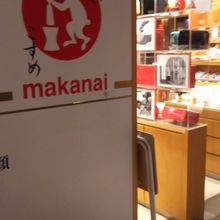 まかないこすめ