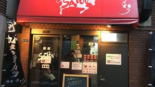 メンチカツうますぎる