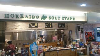 空港内のスープスタンド