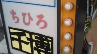 千博 本店