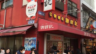 朝陽門からすぐ