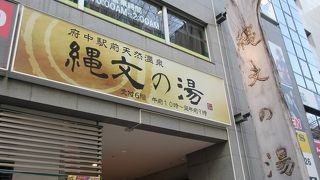 京王線府中駅のすぐ南。ケヤキ並木沿いです。