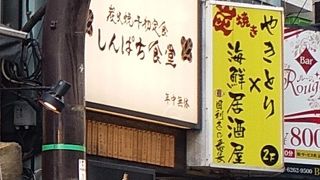 しんぱち食堂 神田店