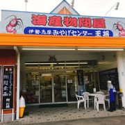 伊勢神宮近くで海産物が買えます。