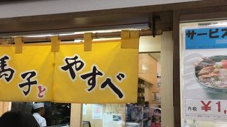 お安く美味しく