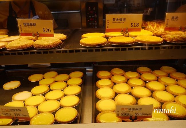 香港と言えばのエッグタルト