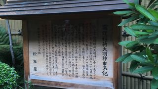 松坂屋 (上野店) 