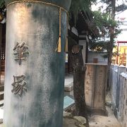 走水神社 筆塚 