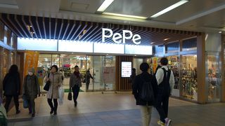 駅に直結のショッピングセンター