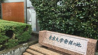 学士会館の下に