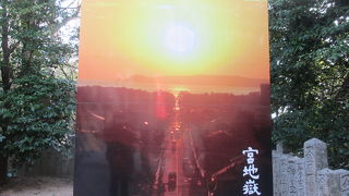 光の道で有名です