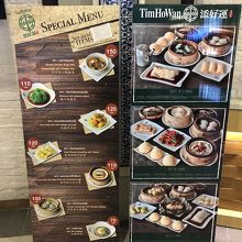 スペシャルメニュー