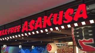 日本土産の免税店