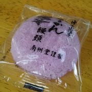 島の御菓子や