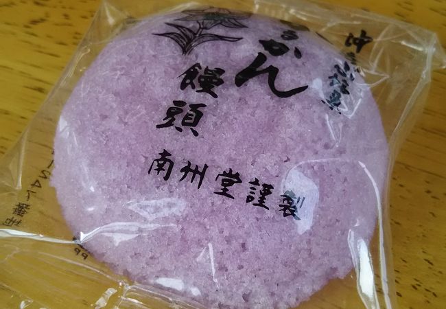 島の御菓子や