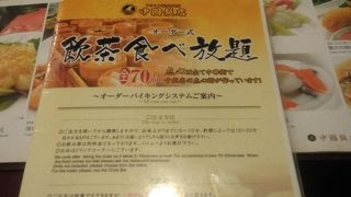 ＝中国飯店＝　食べ放題