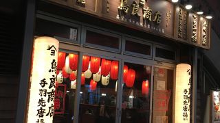 ガード下のお店