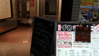 焼肉DINING 牛勢 上野店