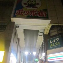 商店街入口の様子