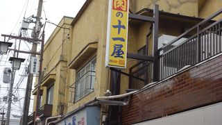 メンチやコロッケが有名なお店