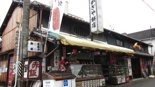 爺ちゃんと婆ちゃんの懐かしい味です！　～　かぎや餅店