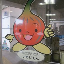 こんな無花果をあしらったゆるキャラも( ´∀｀ )。