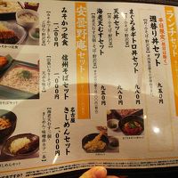 安曇野庵 地下鉄名駅店